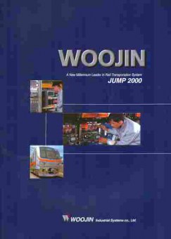 Каталог Woojin 2000, 54-265, Баград.рф